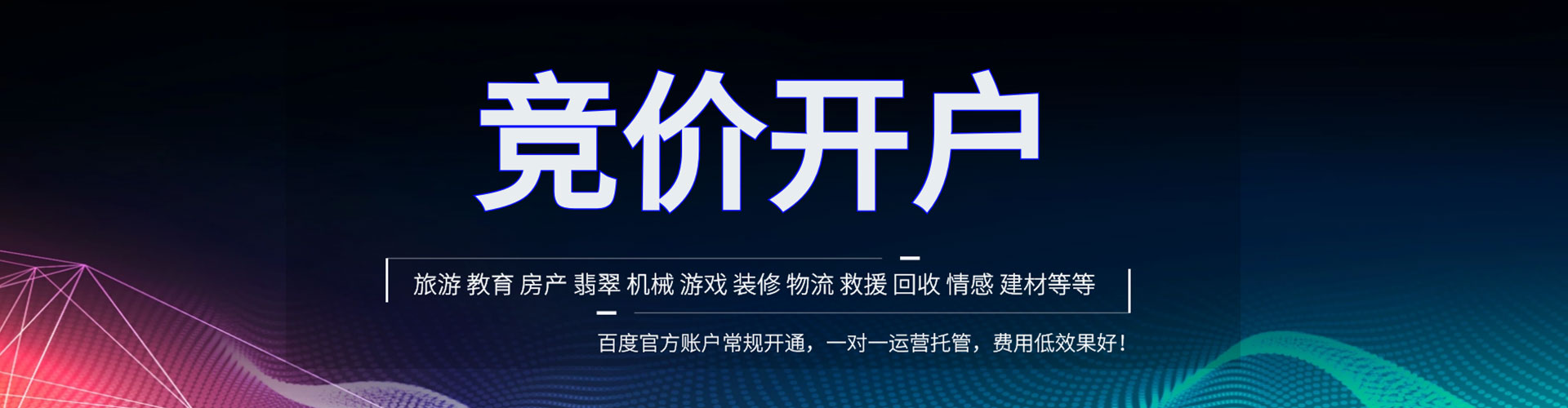 丽江信息流投放